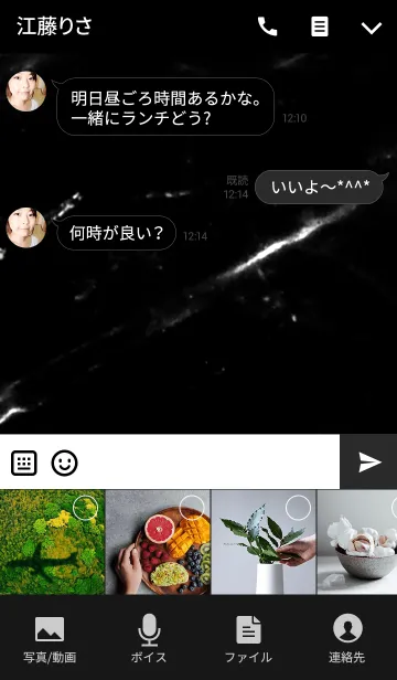 [LINE着せ替え] 黒大理石の画像4
