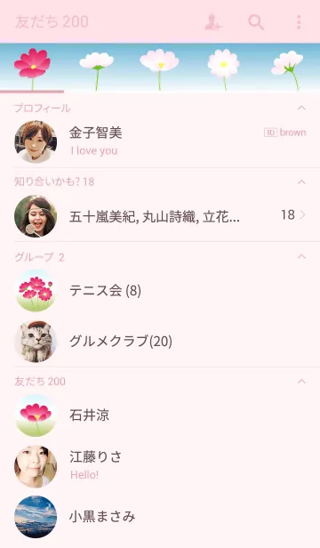 [LINE着せ替え] 華々~秋桜2~の画像2