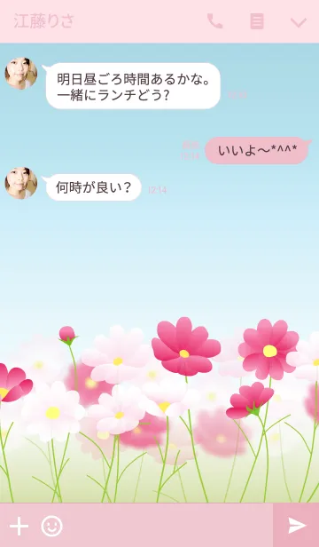[LINE着せ替え] 華々~秋桜2~の画像3
