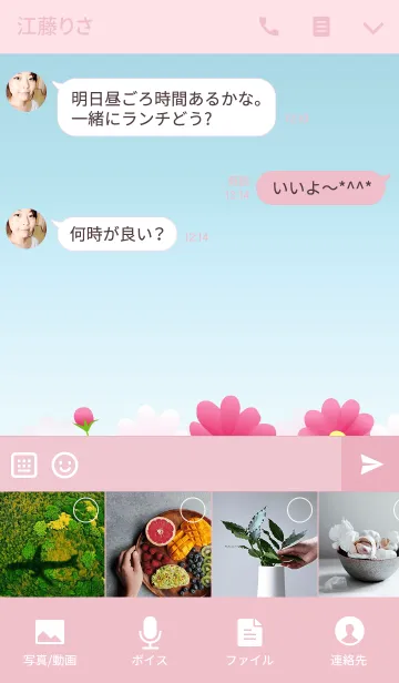 [LINE着せ替え] 華々~秋桜2~の画像4