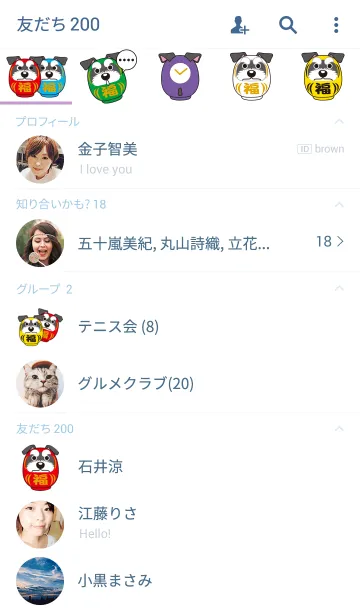 [LINE着せ替え] シュナウザー犬ロッキーと仲間たちダルマの画像2