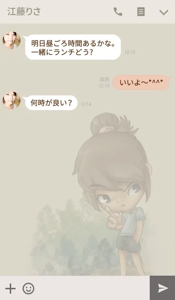 [LINE着せ替え] Dumkhum V.3の画像3