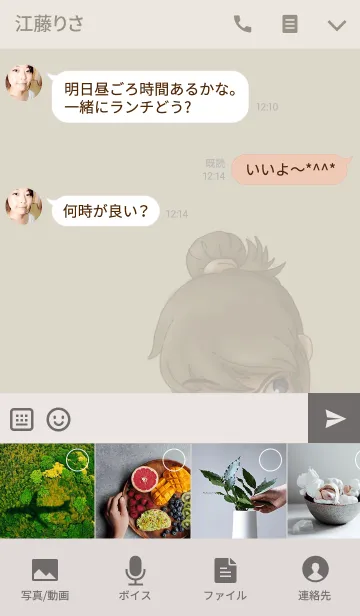 [LINE着せ替え] Dumkhum V.3の画像4
