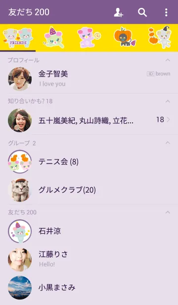 [LINE着せ替え] ハロウィン★ふわmimiくまたんの画像2