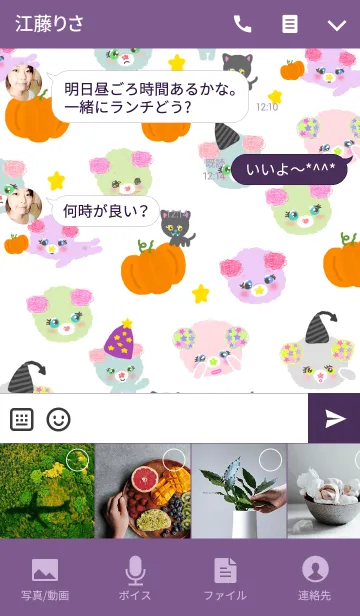 [LINE着せ替え] ハロウィン★ふわmimiくまたんの画像4