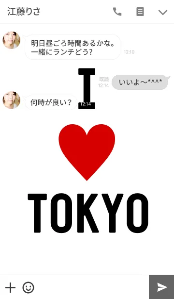[LINE着せ替え] 東京が好き。I LOVE TOKYOの画像3