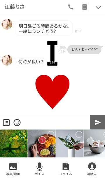 [LINE着せ替え] 東京が好き。I LOVE TOKYOの画像4