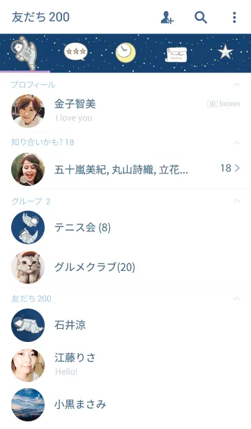 [LINE着せ替え] しろくまと宇宙の画像2