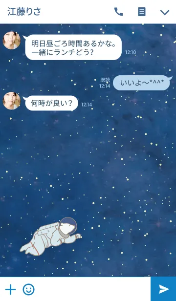 [LINE着せ替え] しろくまと宇宙の画像3