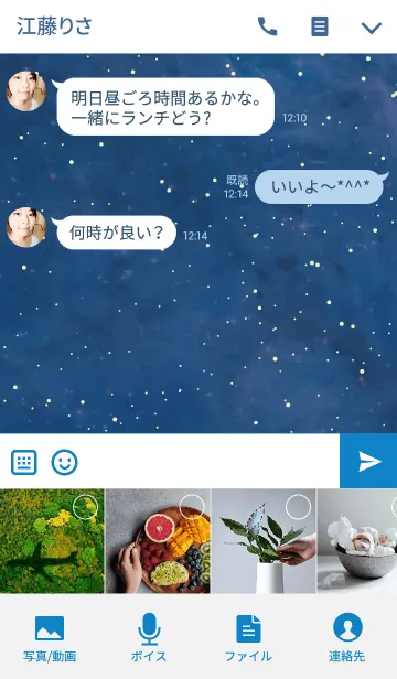 [LINE着せ替え] しろくまと宇宙の画像4
