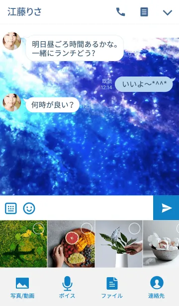 [LINE着せ替え] 海の星の画像4