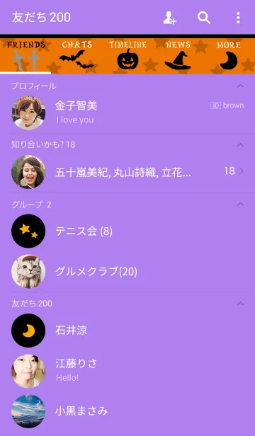 [LINE着せ替え] ＊ハッピーハロウィン＊の画像2