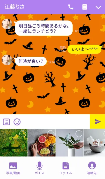 [LINE着せ替え] ＊ハッピーハロウィン＊の画像4