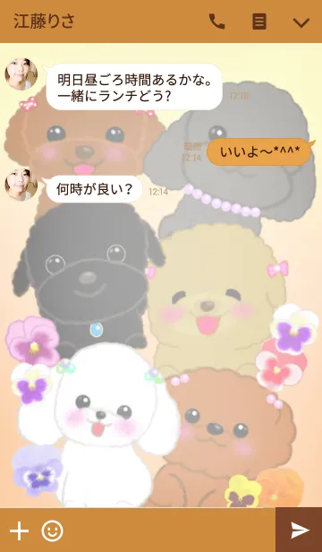 [LINE着せ替え] TOY POODLE♡PANSYの画像3