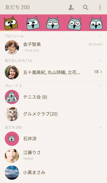 [LINE着せ替え] Happy Owl, Have a nice day.の画像2