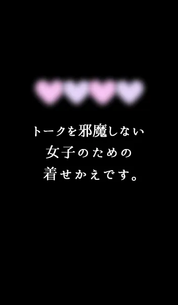 [LINE着せ替え] ハートのふわふわ♥ 3の画像1