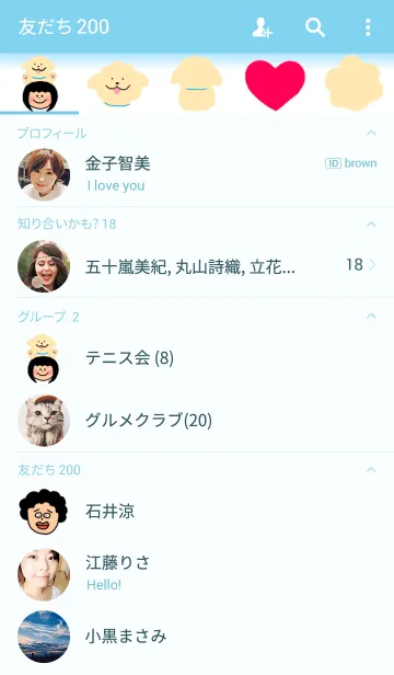 [LINE着せ替え] モコモコのもっぷくんの画像2