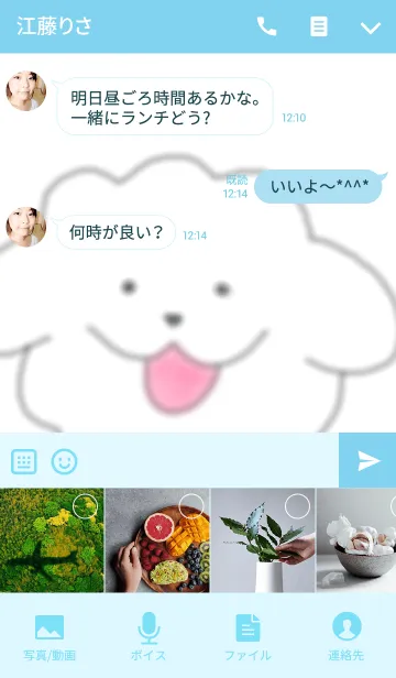 [LINE着せ替え] モコモコのもっぷくんの画像4