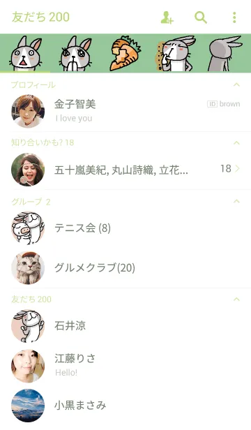 [LINE着せ替え] 灰色うさぎ ！の画像2