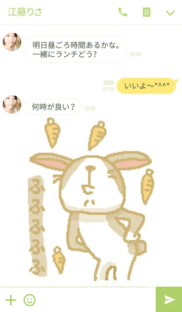 [LINE着せ替え] 灰色うさぎ ！の画像3