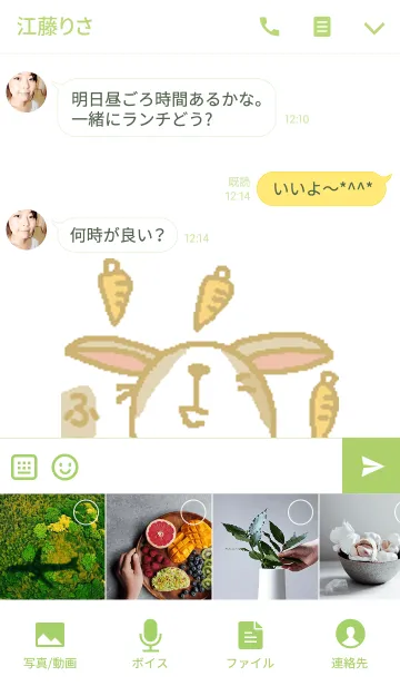 [LINE着せ替え] 灰色うさぎ ！の画像4