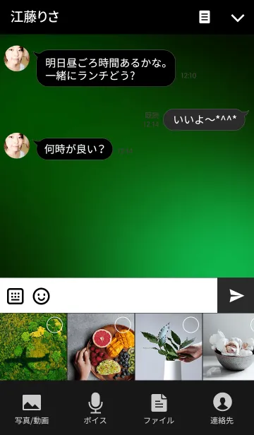 [LINE着せ替え] Simple Green in Black theme v.2の画像4