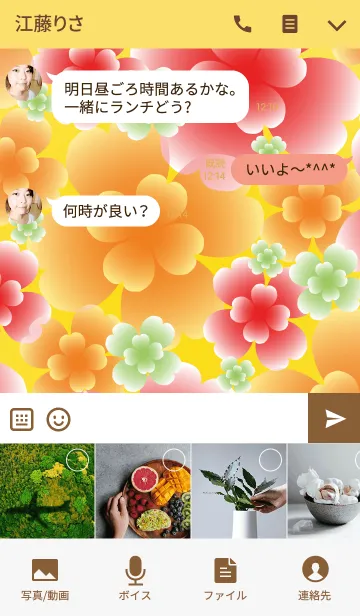 [LINE着せ替え] Floworldの画像4