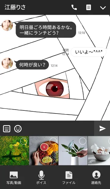 [LINE着せ替え] I Keeping My Eyes On Youの画像4