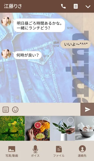 [LINE着せ替え] Denim Jacket ＆ jeansの画像4