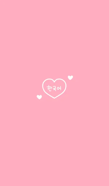 韓国語きせかえ18の着せ替えメイン画像