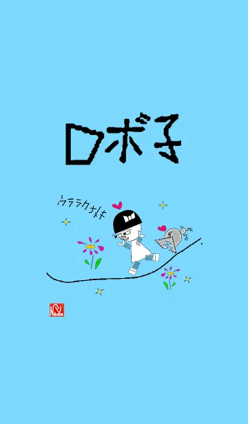 [LINE着せ替え] 女の子のロボット、ロボ子の画像1