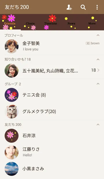 [LINE着せ替え] 秋の花(コスモス4)の画像2