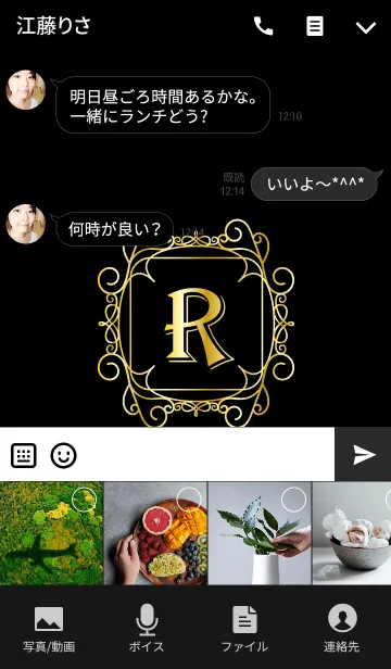 [LINE着せ替え] GOLD INITIAL -R-の画像4