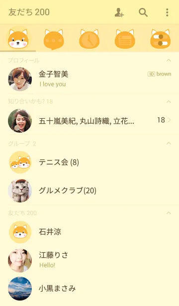 [LINE着せ替え] Simple Shiba inu Dog theme V.3の画像2