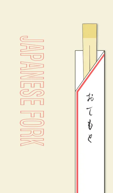 おてもとの着せ替えメイン画像