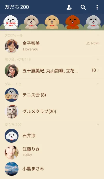 [LINE着せ替え] KAWAII TOY POODLE！の画像2