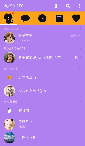 [LINE着せ替え] 黒ねこハロウィンの画像2