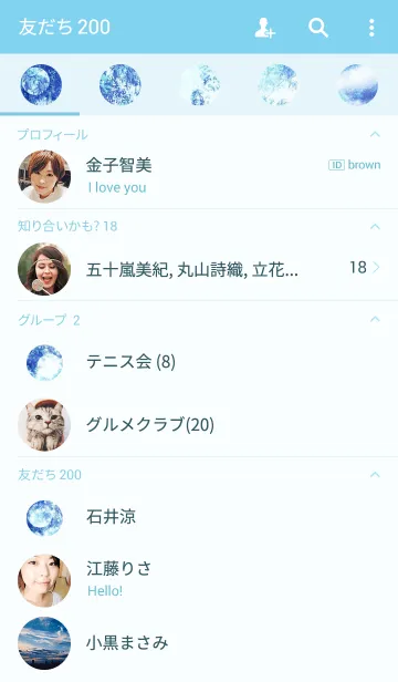 [LINE着せ替え] 天空の森の画像2