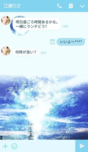 [LINE着せ替え] 天空の森の画像3