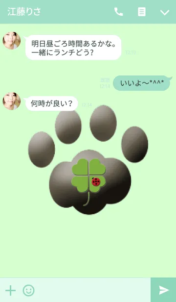 [LINE着せ替え] 四葉のクローバーな足跡の画像3