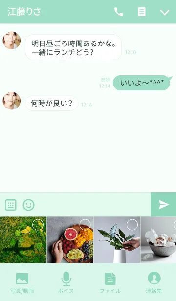 [LINE着せ替え] Simple Mint Button themeの画像4
