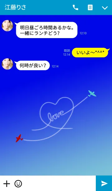 [LINE着せ替え] ハートとラブの飛行機雲の画像3
