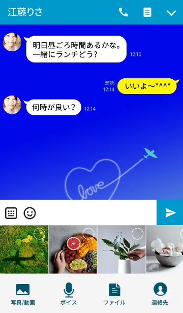 [LINE着せ替え] ハートとラブの飛行機雲の画像4