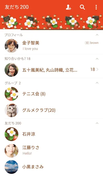 [LINE着せ替え] ストロベリー/赤09の画像2