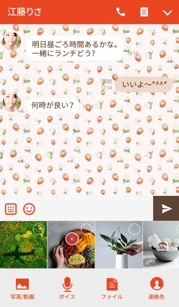 [LINE着せ替え] ストロベリー/赤09の画像4