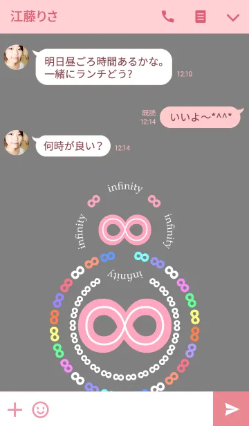 [LINE着せ替え] インフィニティ8の画像3