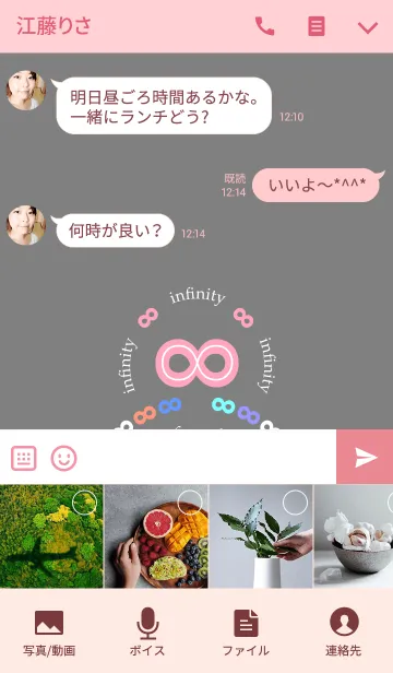 [LINE着せ替え] インフィニティ8の画像4