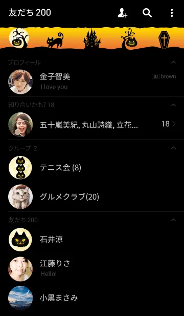 [LINE着せ替え] HAPPYHALLOWEEN4の画像2