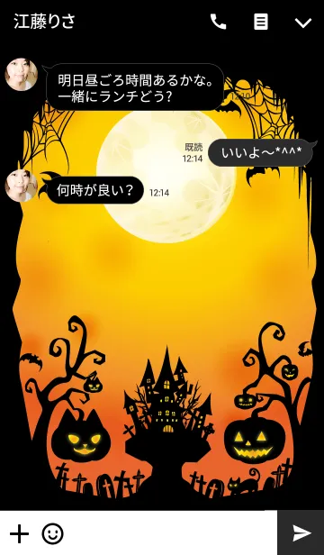 [LINE着せ替え] HAPPYHALLOWEEN4の画像3