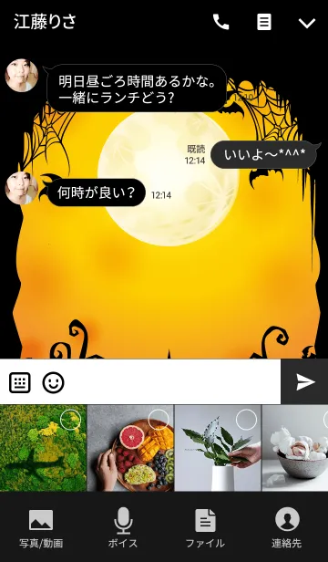 [LINE着せ替え] HAPPYHALLOWEEN4の画像4